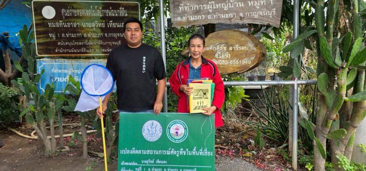 วันที่ 14 พฤษภาคม 2568 ปฏิบัติงานมอบอุปกรณ์และป้ายแปลงติดตามสถานการณ์ศัตรูพืชในพื้นที่เสี่ยงของนายสุวิทย์ เทียนเฮง หมู่ที่ 1 ตำบลท่ามะกา อำเภอท่ามะกา จังหวัดกาญจนบุรี