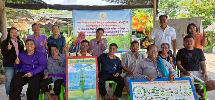 วันที่ 20 พฤษภาคม 2568 ร่วมจัดกระบวนการเรียนรู้การบริหารจัดการศัตรูข้าว ตามโครงการระบบส่งเสริมเกษตรแบบแปลงใหญ่ ปี 2568 ครั้งที่ 1 แก่สมาชิกแปลงใหญ่ข้าว ณ ที่ทำการกลุ่มแปลงใหญ่ข้าว หมู่ที่ 5 ตำบลเขาสามสิบหาบ อำเภอท่ามะกา จังหวัดกาญจนบุรี