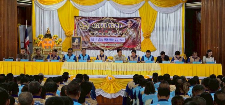 วันที่ 7 พฤษภาคม 2568 เกษตรอำเภอท่ามะกาเข้าร่วมประชุมกำนัน ผู้ใหญ่บ้าน ประจำเดือนพฤษภาคม 2568