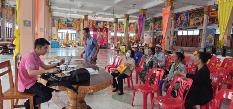 วันที่ 19 สิงหาคม 2568 ให้บริการขึ้นทะเบียนและปรับปรุงทะเบียนเกษตรกร ตำบลหนองลาน วันที่ 19 สิงหาคม 2568 ให้บริการขึ้นทะเบียนและปรับปรุงทะเบียนเกษตรกร ตำบลหนองลาน