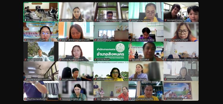 วันที่ 4 กันยายน 2568 ร่วมการประชุมชี้แจงโครงการสนับสนุนเงินช่วยเหลือเกษตรกรผู้ปลูกข้าวนาปรัง ปี 2568 ผ่านระบบประชุมออนไลน์ Zoom Meeting