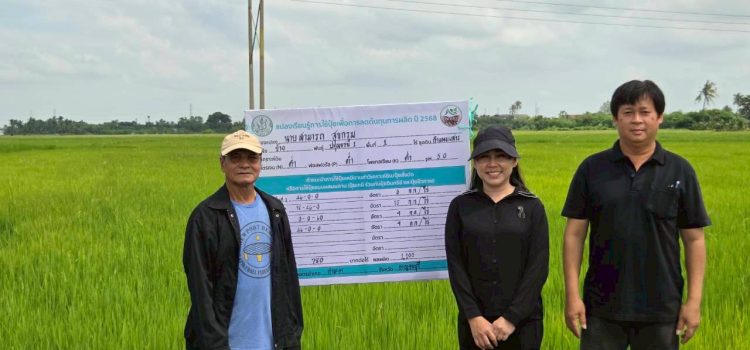 วันที่ 28 ตุลาคม 2568 ลงพื้นที่ติดตามศูนย์จัดการดินปุ๋ยชุมชนตำบลตะคร้ำเอน อำเภอท่ามะกา จังหวัดกาญจนบุรี วันที่ 28 ตุลาคม 2568 ลงพื้นที่ติดตามศูนย์จัดการดินปุ๋ยชุมชนตำบลตะคร้ำเอน อำเภอท่ามะกา จังหวัดกาญจนบุรี