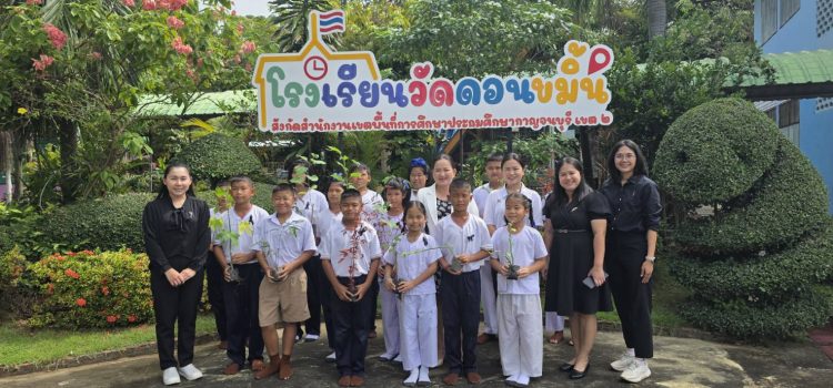 วันที่ 5 พฤศจิกายน 2568 เยี่ยมเยียนกลุ่มยุวเกษตรกรโรงเรียนวัดดอนขมิ้น อำเภอท่ามะกา วันที่ 5 พฤศจิกายน 2568 เยี่ยมเยียนกลุ่มยุวเกษตรกรโรงเรียนวัดดอนขมิ้น อำเภอท่ามะกา
