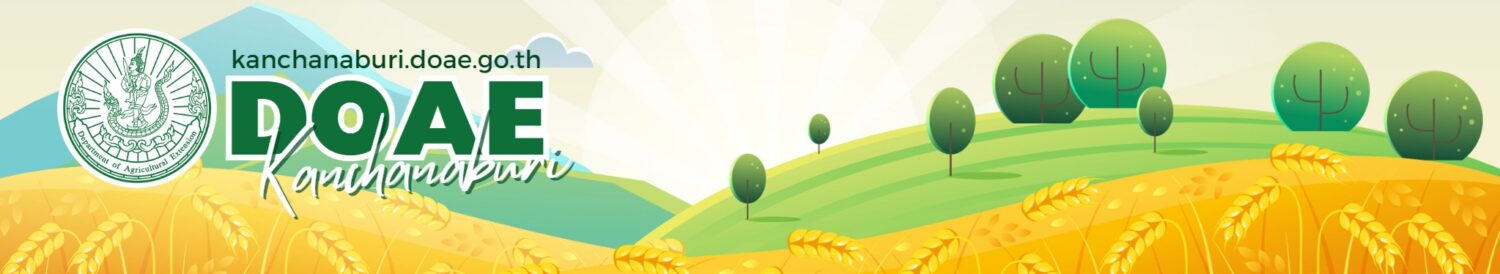 สำนักงานเกษตรจังหวัด