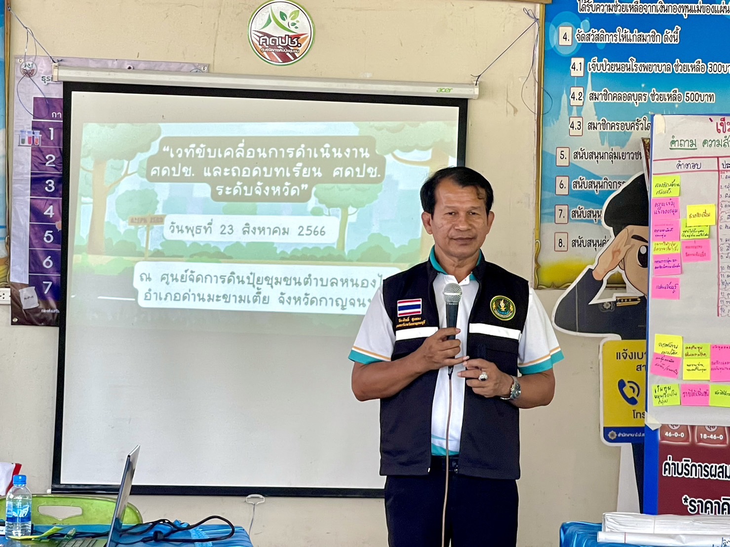 #เกษตรกาญจน์….เดินหน้าขับเคลื่อนการดำเนินงานศดปช. ระดับจังหวัด