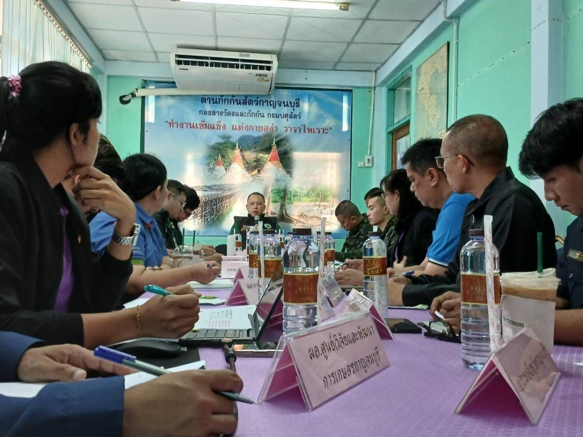 เกษตรกาญจน์…..ร่วมประชุมติดตามสถานการณ์การลักลอบนำเข้าสินค้าเกษตรผิดกฎหมาย(พืช ประมง ปศุสัตว์)